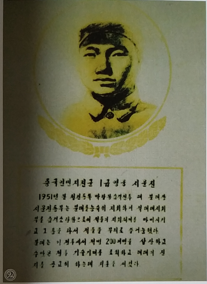 英模人物——柴云振